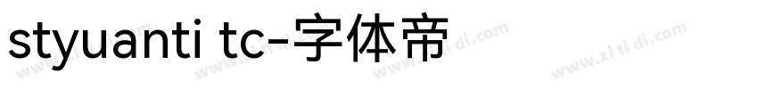 styuanti tc字体转换
